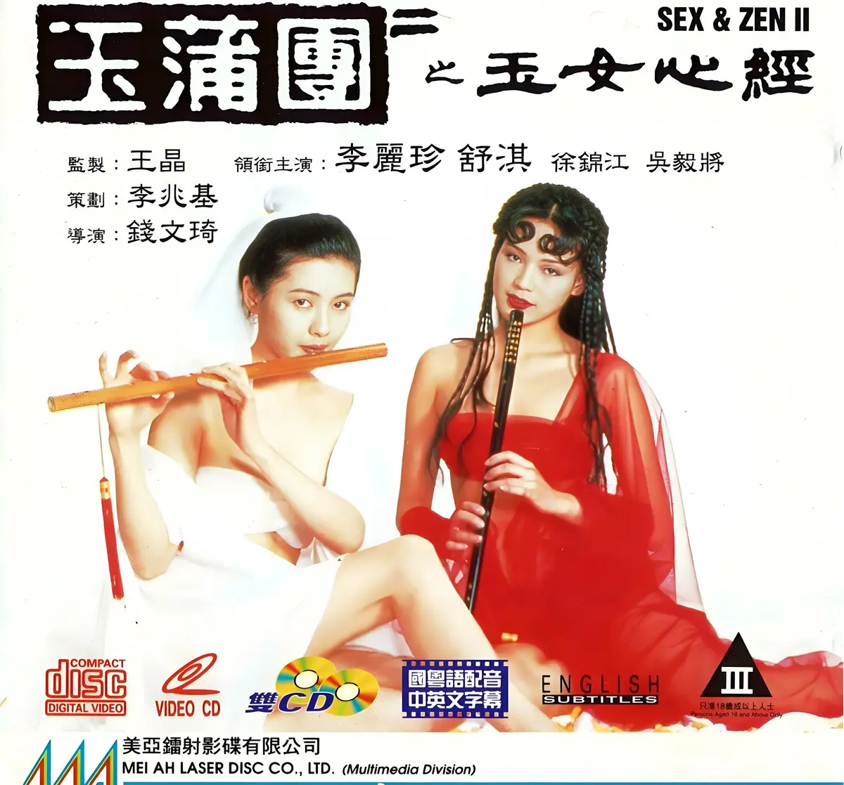 《玉蒲团之玉女心经》香港奇幻电影超高清在线观看完整版-国语中文字幕未删减版-免费在线播放-VS影视满天星系列合集