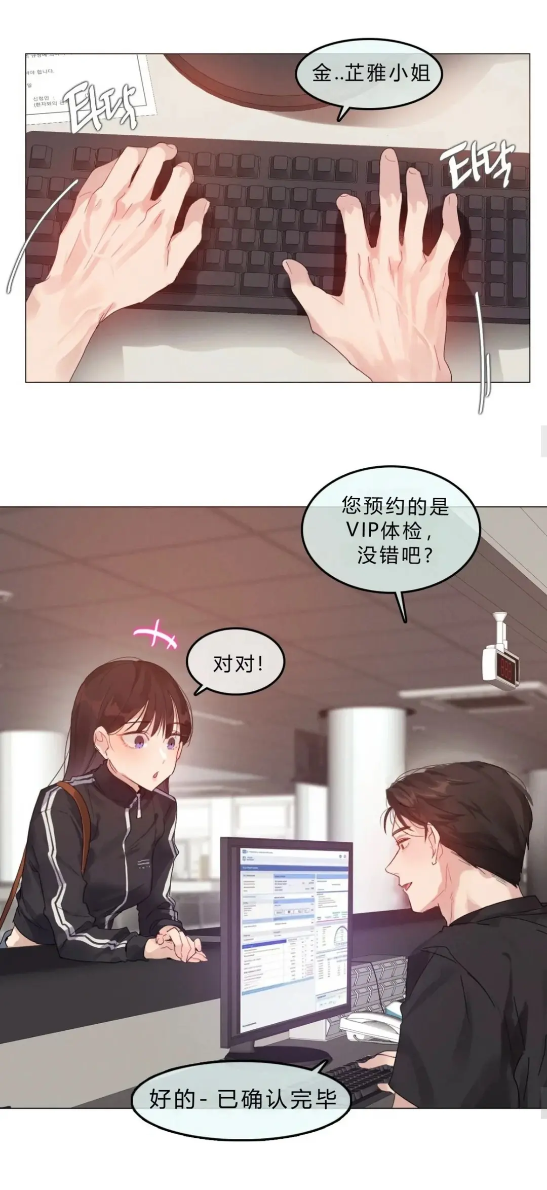 韩漫《只是体检而已》都市恋爱女性向爽文全章节高清汉化版-完整全集无删减实时更新-网盘资源下载地址-蛙漫网