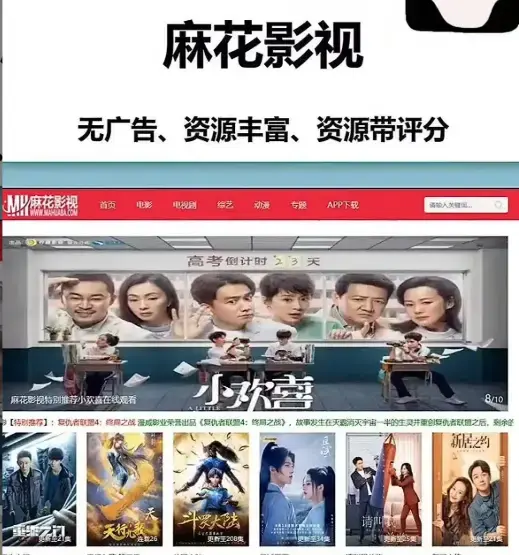 麻花影视官方平台高清免费在线观看_麻花tv电视剧电影综艺全集资源库_热门国产剧无广告流畅播放