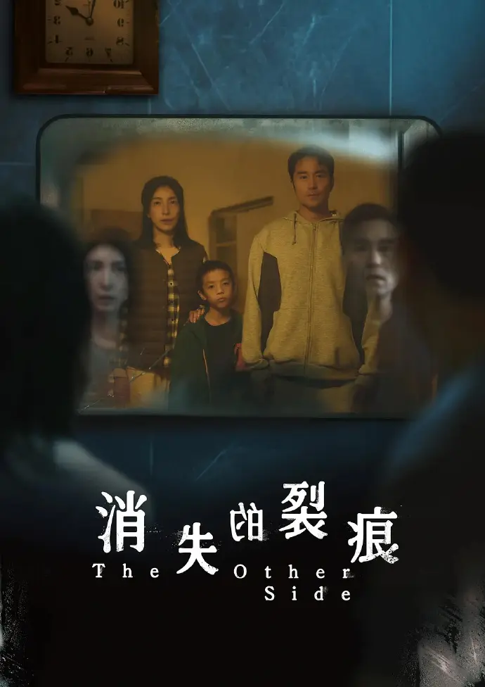 台剧《消失的裂痕》1-8集全集完整版-张孝全杨谨华主演悬疑剧-免费高清在线观看消失的裂痕
