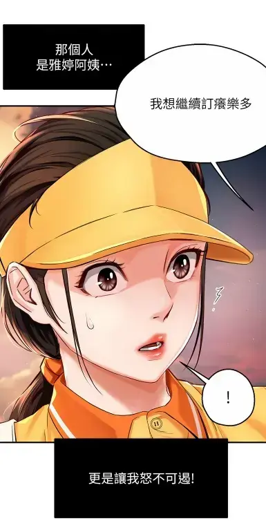 《养乐多阿姨》无删减漫画免费在线阅读-酷漫屋高清全集完整版资源-养乐多阿姨漫画全网破防暖心故事