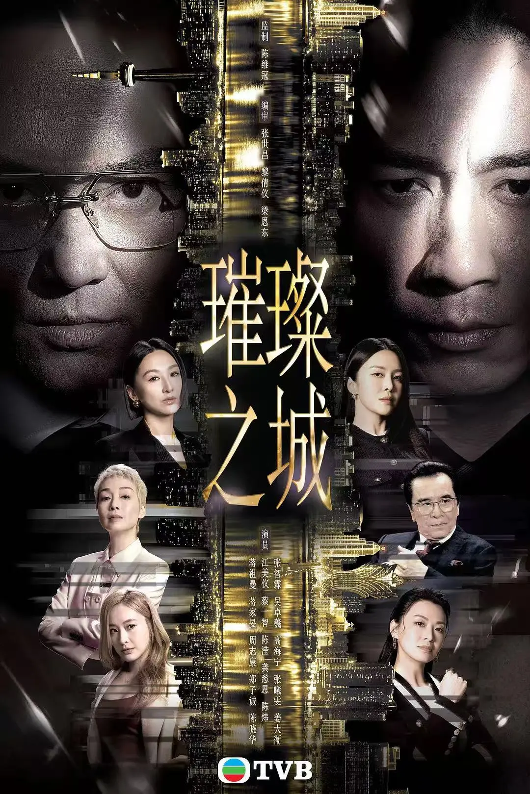 璀璨之城HD中字免费在线观看-国粤双语高清未删减-2026张智霖主演港剧全集无广告播放