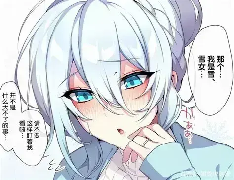 《不擅长交际未亡人雪女的诅咒戒指》全集免费在线看-未删减中文版1080P超清-不擅长交际未亡人雪女的诅咒戒指网盘观看-无广告高清