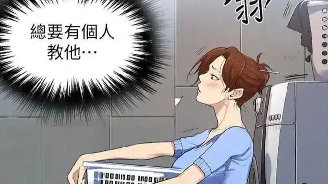 《私密教学》韩漫全集免费下拉式阅读-私密教学无删减在线看-高清完整版无广告畅享