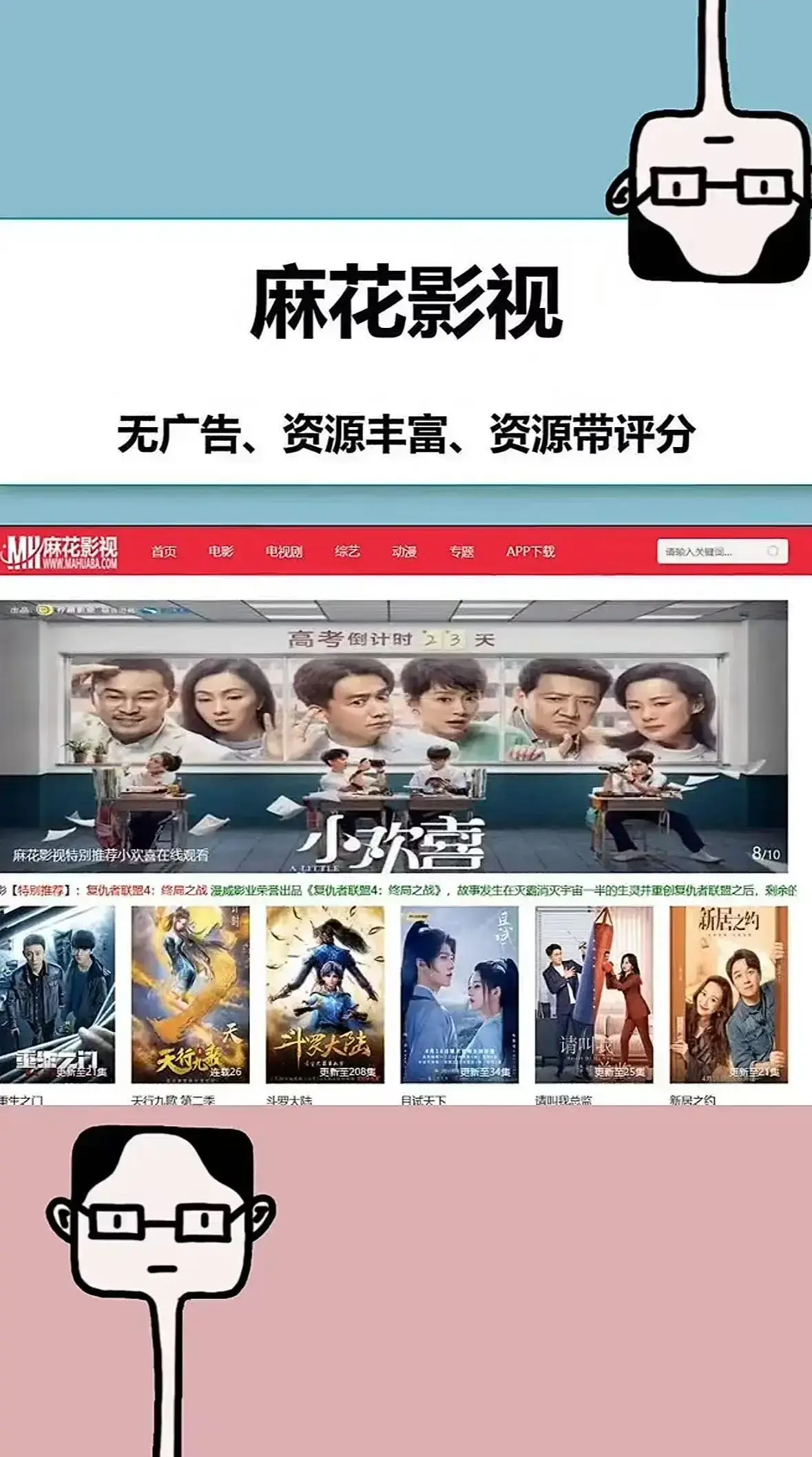 麻花影视TV版免费观看国产MV超清电视剧全集-无广告极速播放在线看大片-全网热门影视资源库直达入口