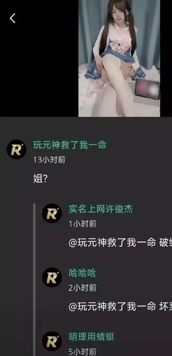 2026推特高颜值福利小鱼事件空悲切 吃瓜吃到自己家了 玩原神救了自己却救不了这个家