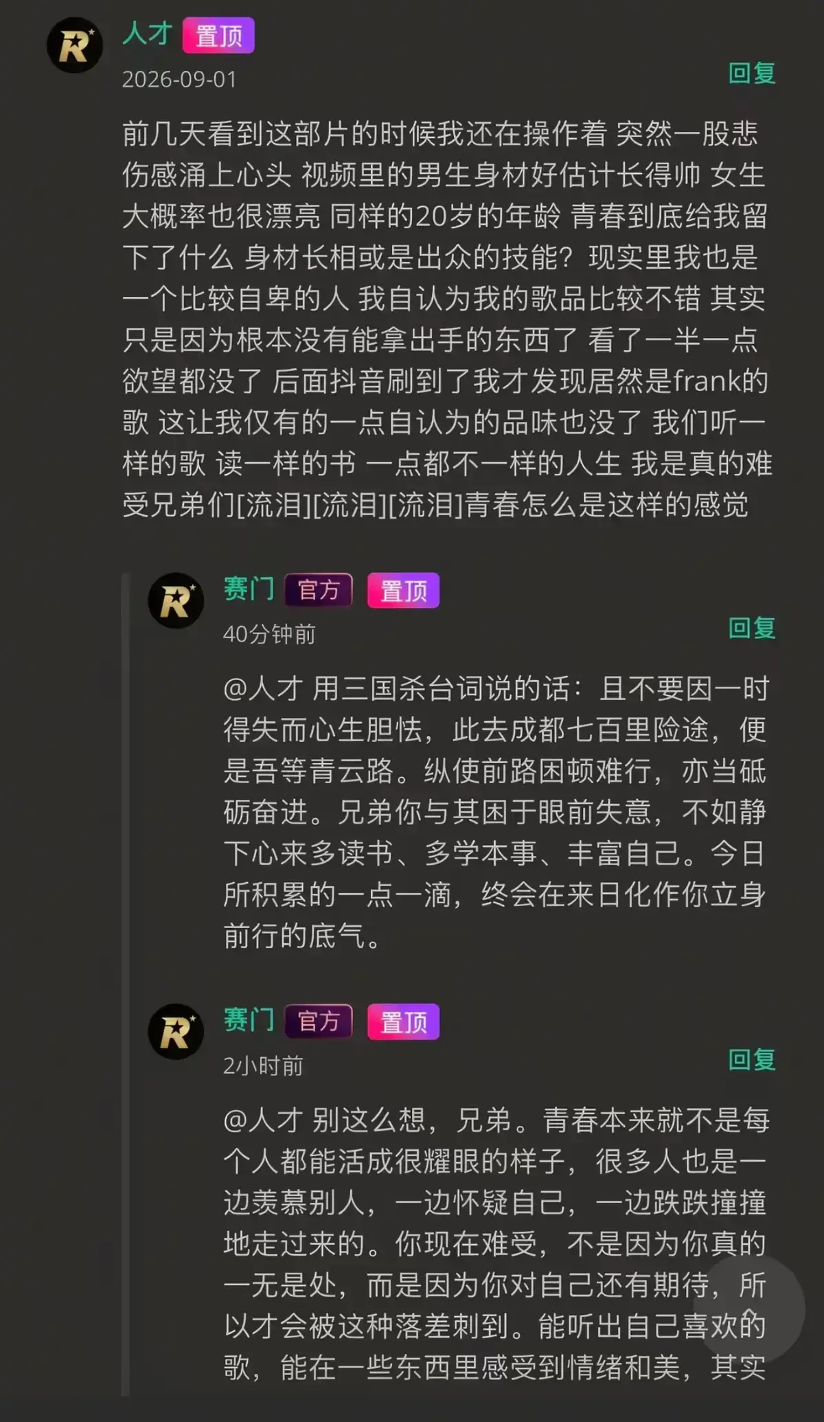 《湖北科技大二校花-Frank ocean》HD高清无广告在线观看完整版-番茄影视独家首发-看湖北科技大二校花-Frank ocean如何挣脱标签枷锁