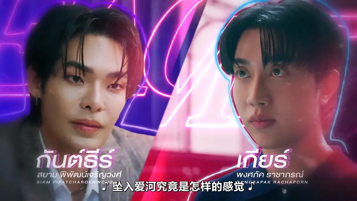 2026高分泰剧《触我所爱》Teach Me Touch Me全10集HD中字 - FortPeat双主演完整版免费在线观看 - 福桃作品触我所爱高清资源