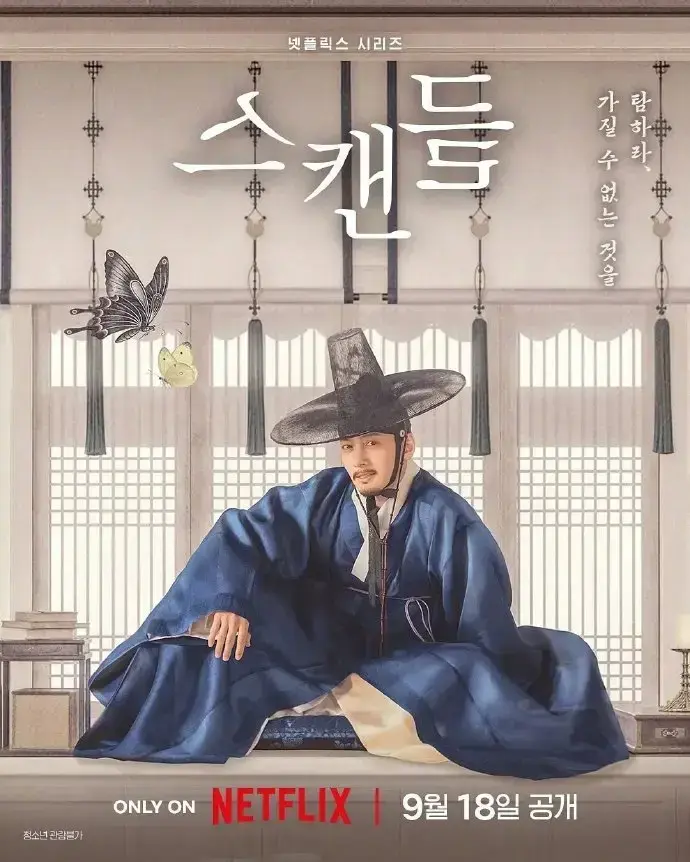 《挑情丑间》2026韩剧完整未删减版免费在线观看 - 孙艺珍池昌旭禁忌赌局 - 挑情丑间高清全集无广告在线看