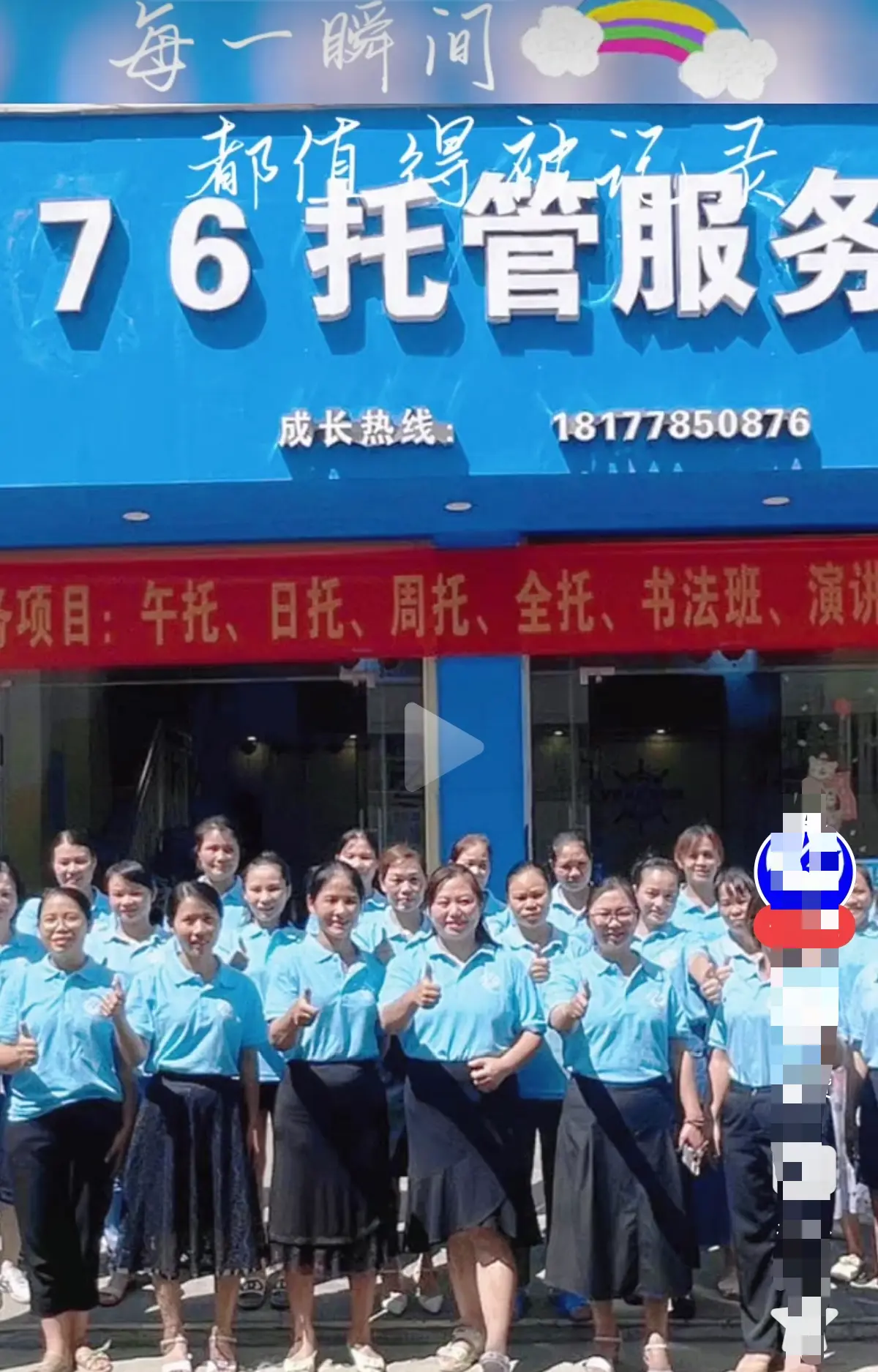 巴马二小76托管小杨老师事件真相解密-原视频在线观看还原现场-手机播放完整版无删减