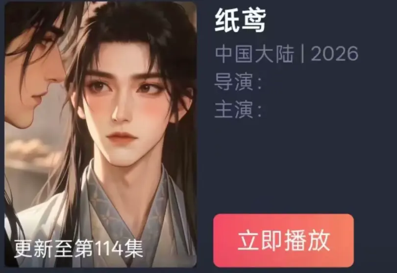 《纸苑》AI短剧双男主BL漫剧全集免费看-纸短情长一世羁绊古风唯美爱恋-纸苑无删减超清追剧无广告在线观看