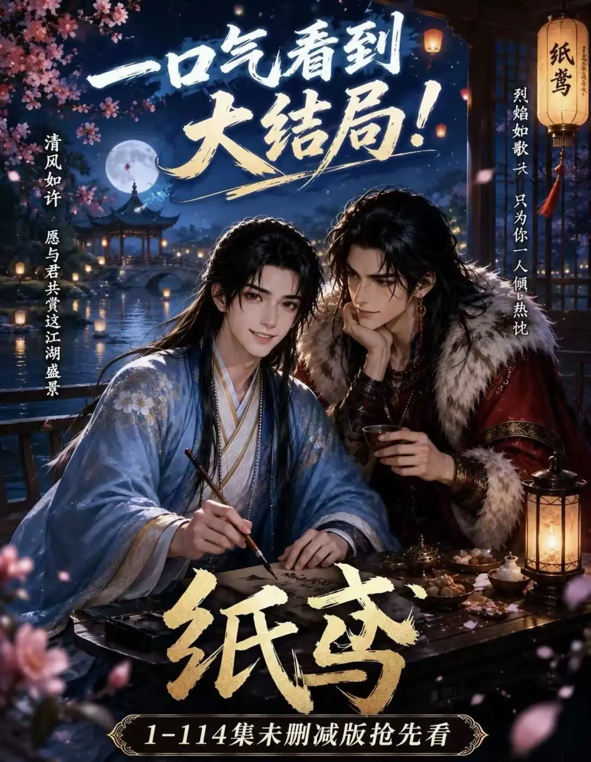 《纸苑》等AI漫剧全季资源合集-楚辞灵宠春风渡无删减网盘-纸苑全集免费看完整版去雾版