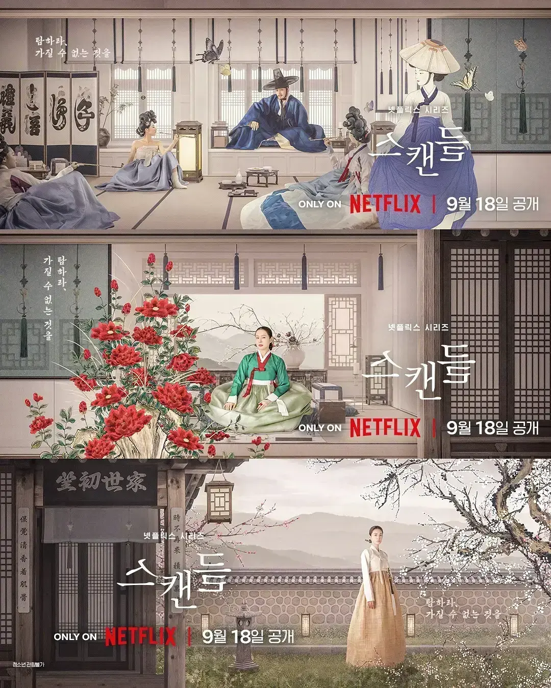 《挑情丑闻》资源下载 2026悬疑情感韩剧全集免费观看 - 挑情丑闻高清在线无广告 - 4K中字完整版